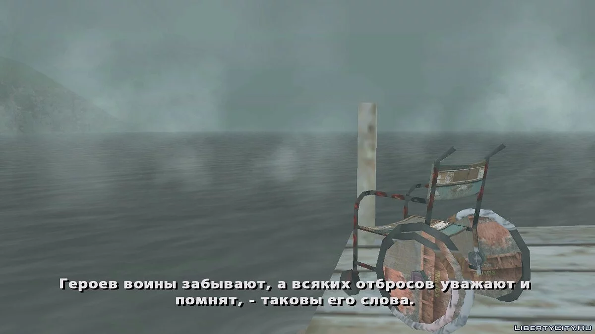 The Basement / GTA San Andreas