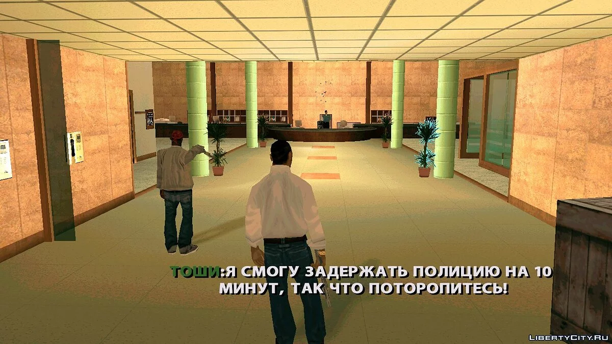 La loi du pouvoir Partie II / GTA San Andreas
