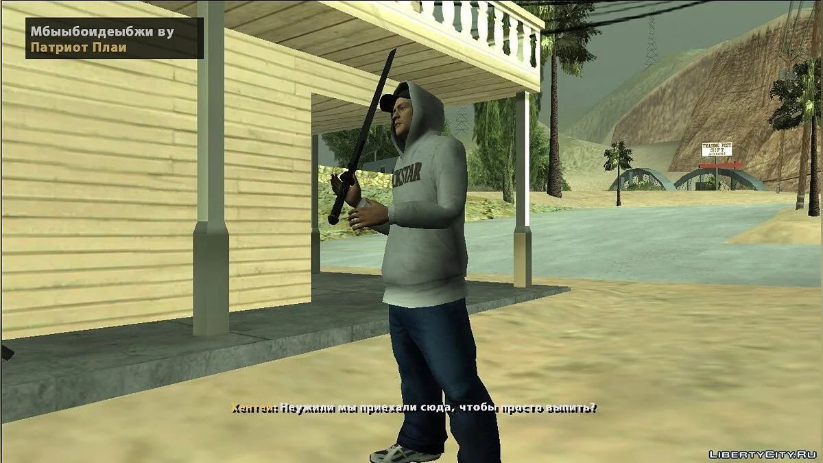 Assasin`s Creed. Hentey. Ship / GTA San Andreas