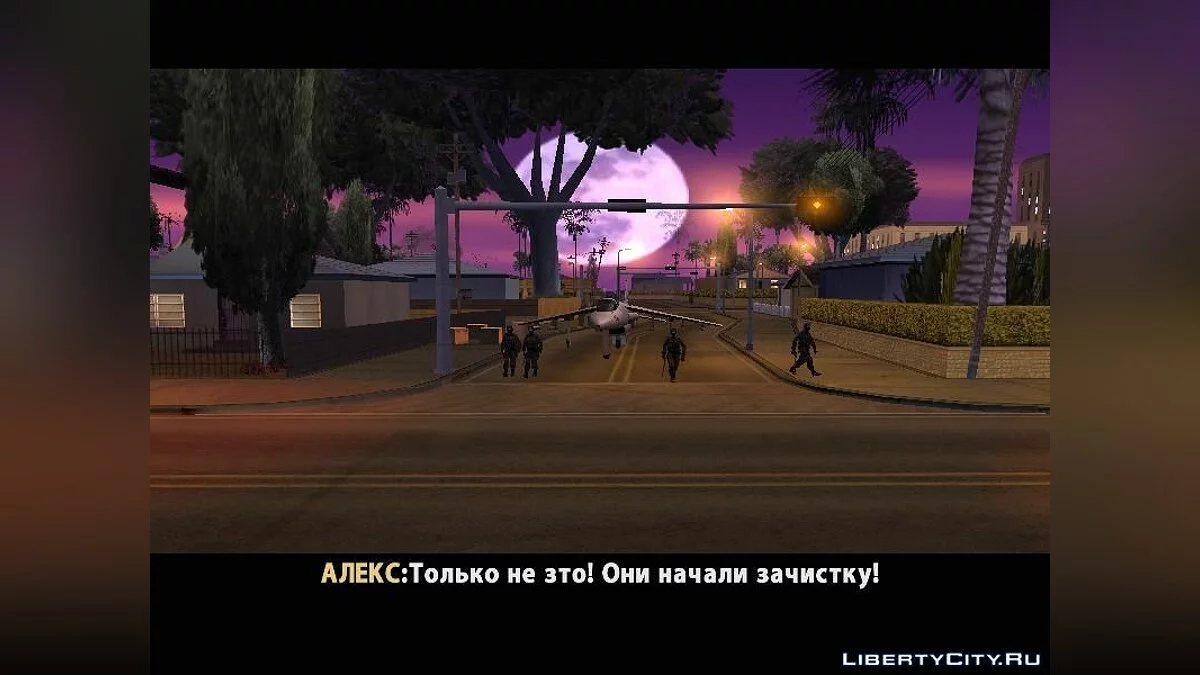 Будущее зависит от нас / GTA San Andreas