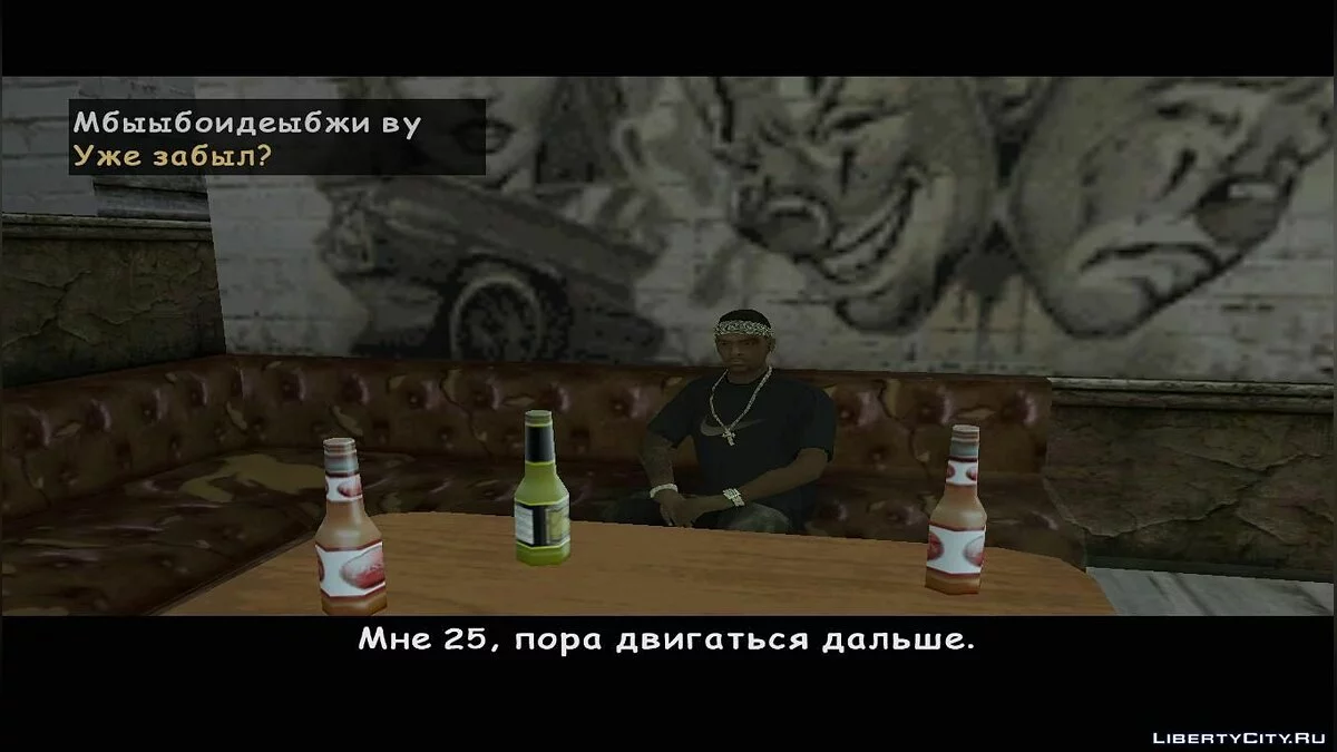 Jeudi / GTA San Andreas