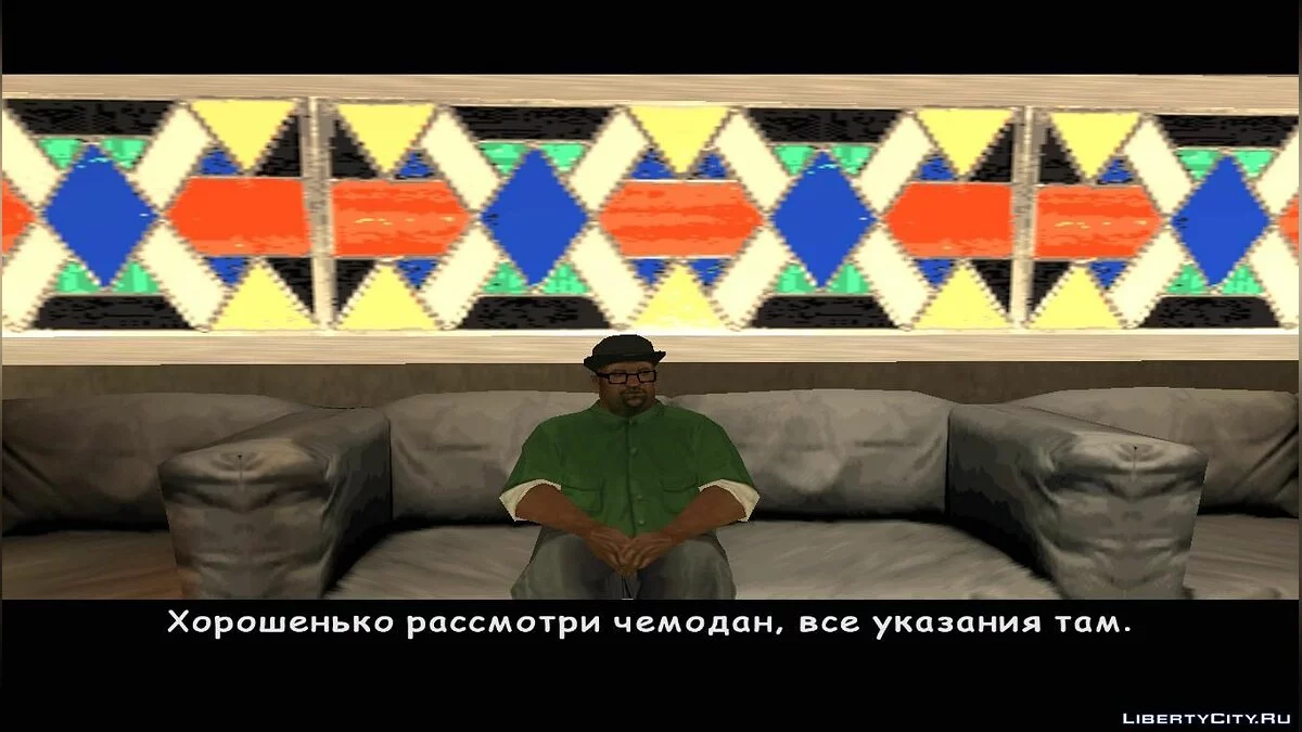 Jeudi / GTA San Andreas