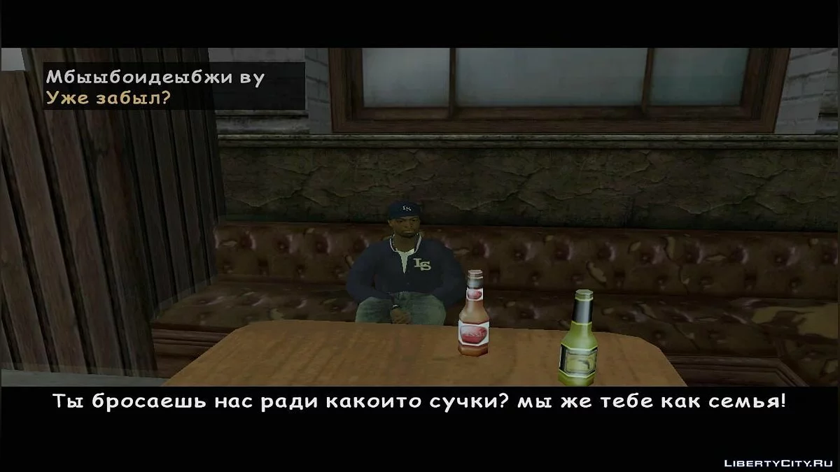 Jeudi / GTA San Andreas