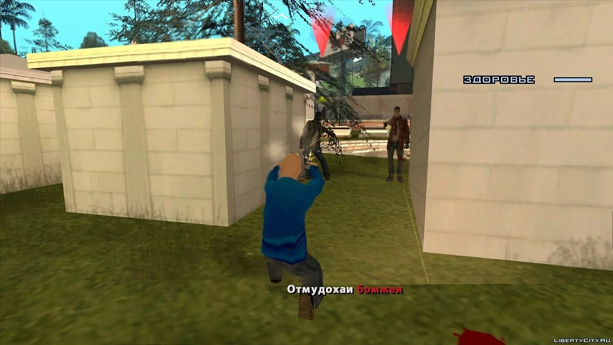 Кілер Шмілер / GTA San Andreas