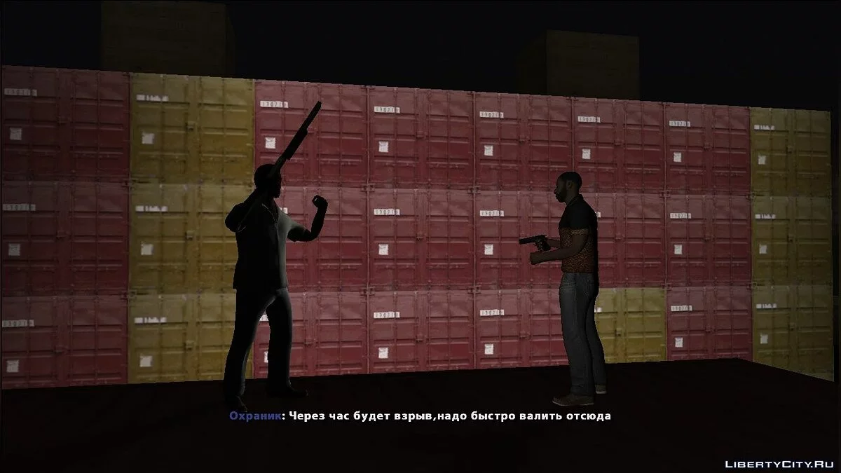 海员 / GTA San Andreas