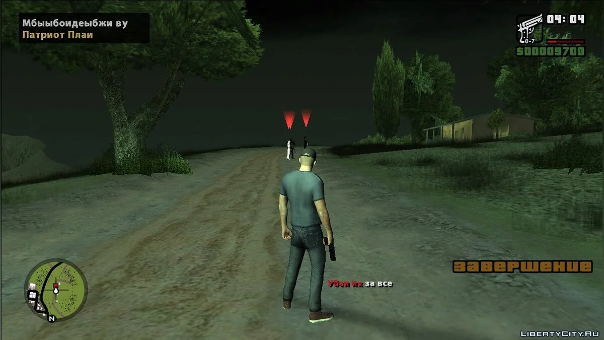 海员 / GTA San Andreas