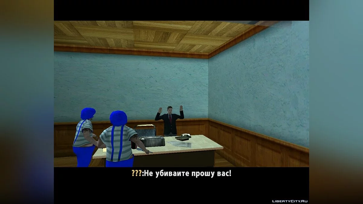 Rien au fil du temps / GTA San Andreas