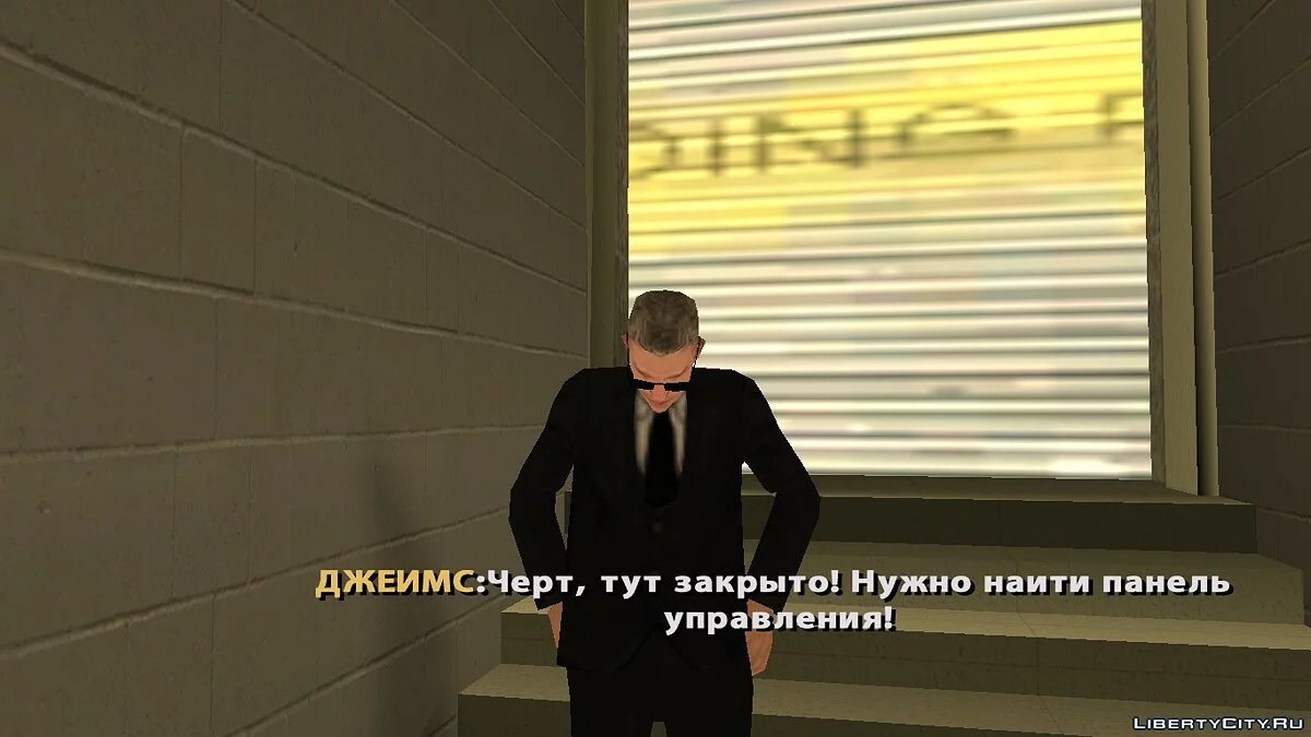 Кінець дороги / GTA San Andreas