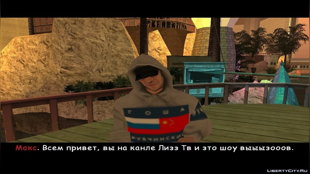 Агент 228. Відео Люди / GTA San Andreas