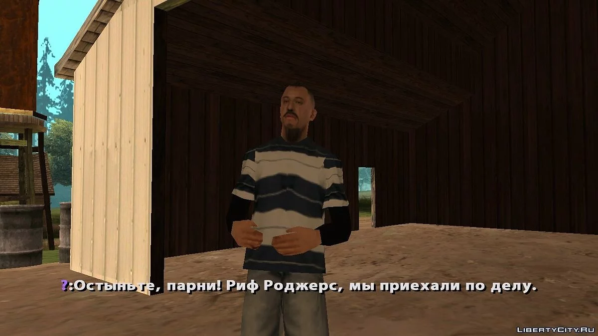 Special Occasion / GTA San Andreas
