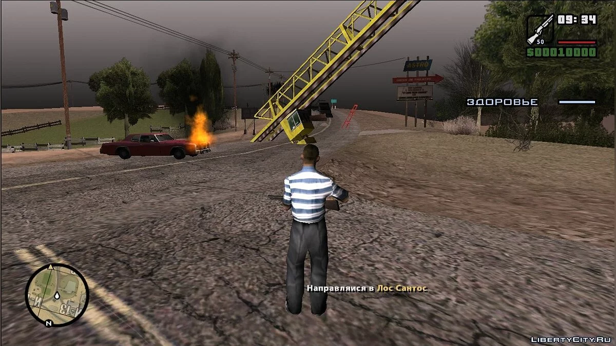 Завод часу. День 1. (Дивний світ) / GTA San Andreas