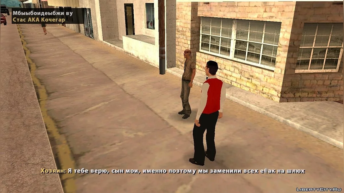1488 Nächte mit Freddy / GTA San Andreas