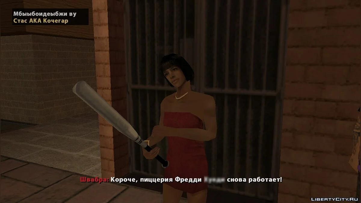 1488 Nächte mit Freddy / GTA San Andreas