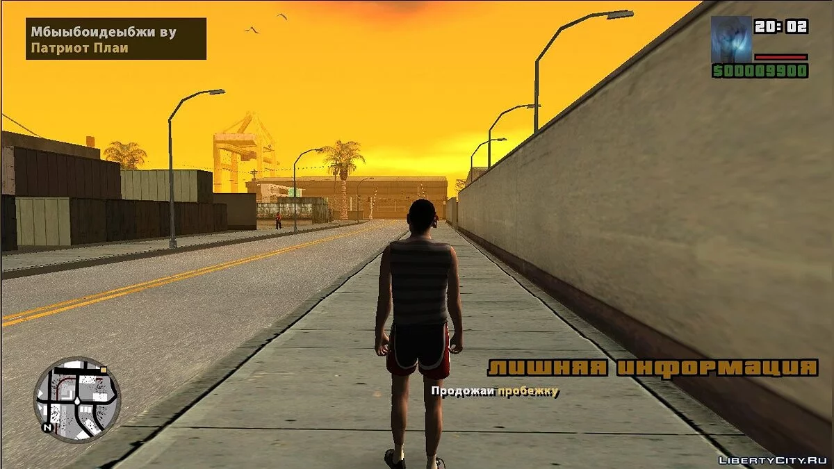 Бігун з удачею / GTA San Andreas