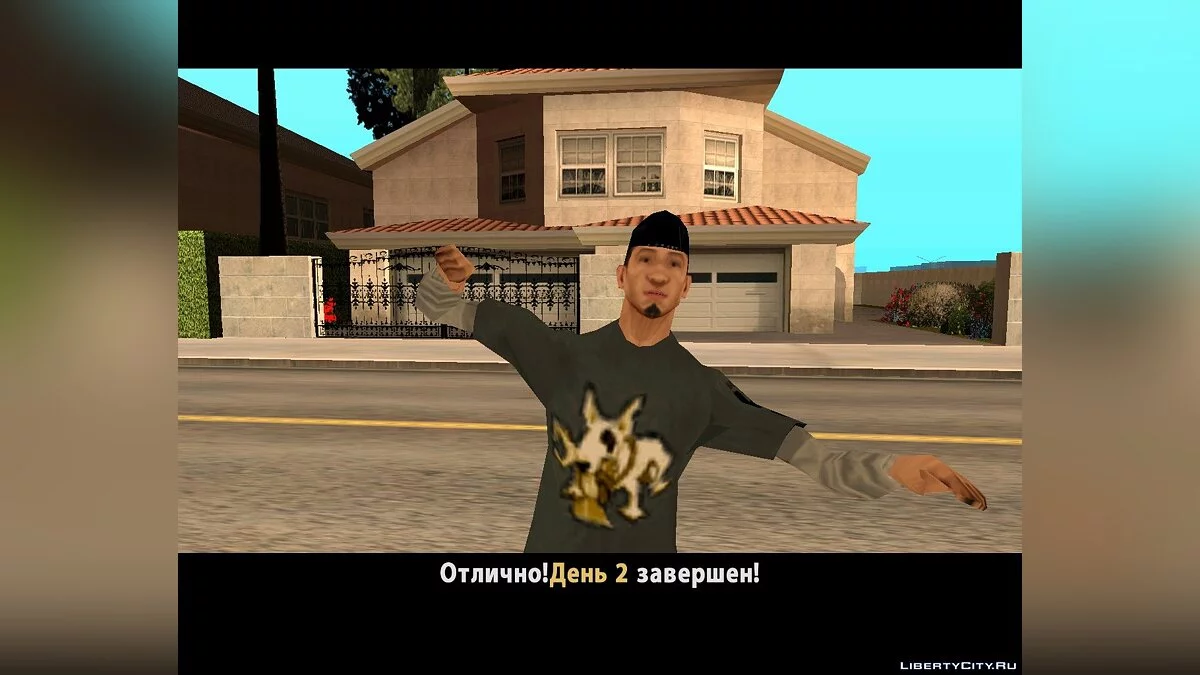 How to Annoy Your Neighbor / GTA San Andreas