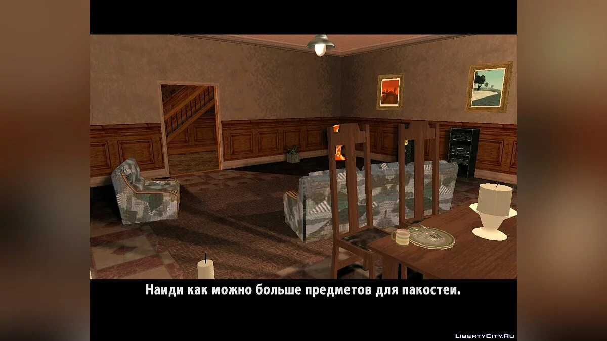 How to Annoy Your Neighbor / GTA San Andreas
