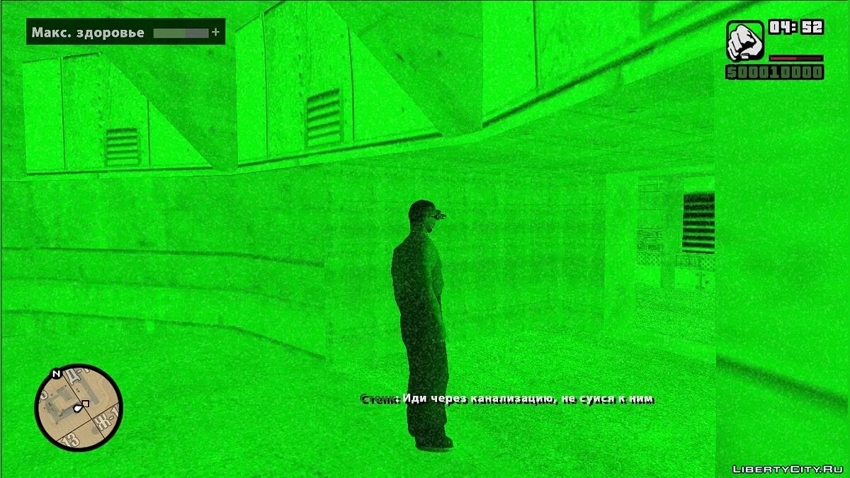 Hacker und nächtlicher Kurier. Die Geschichte von Stenka. Teil 1 / GTA San Andreas