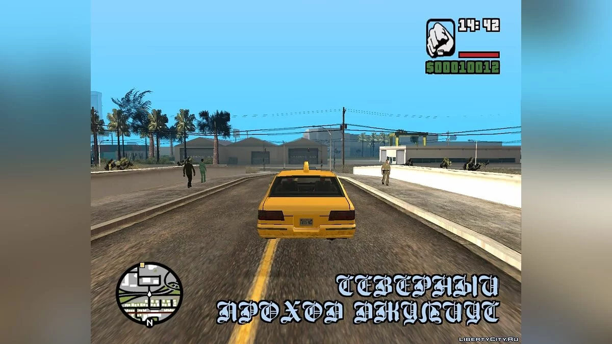 Льоха та Акула. Обман на 160к	 / GTA San Andreas