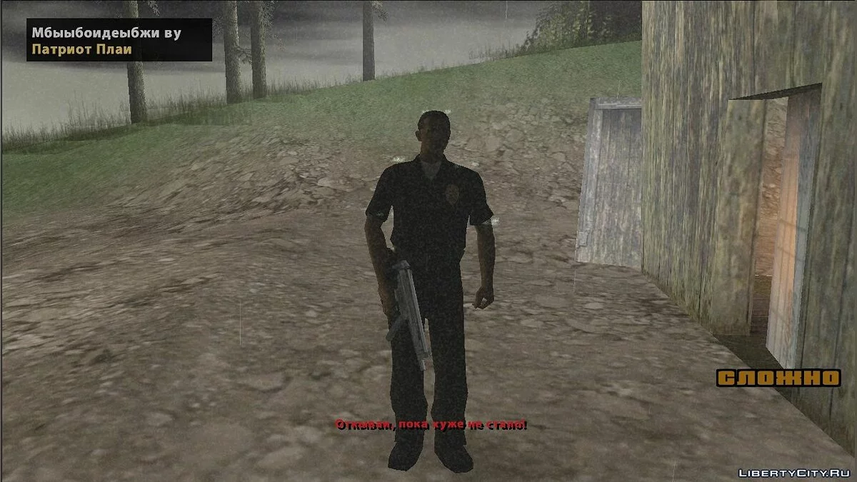 Path from Heaven / GTA San Andreas