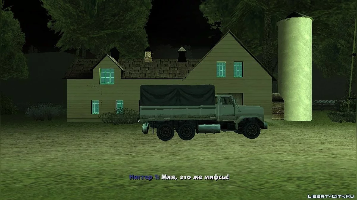 Великий Шиллкозз / GTA San Andreas