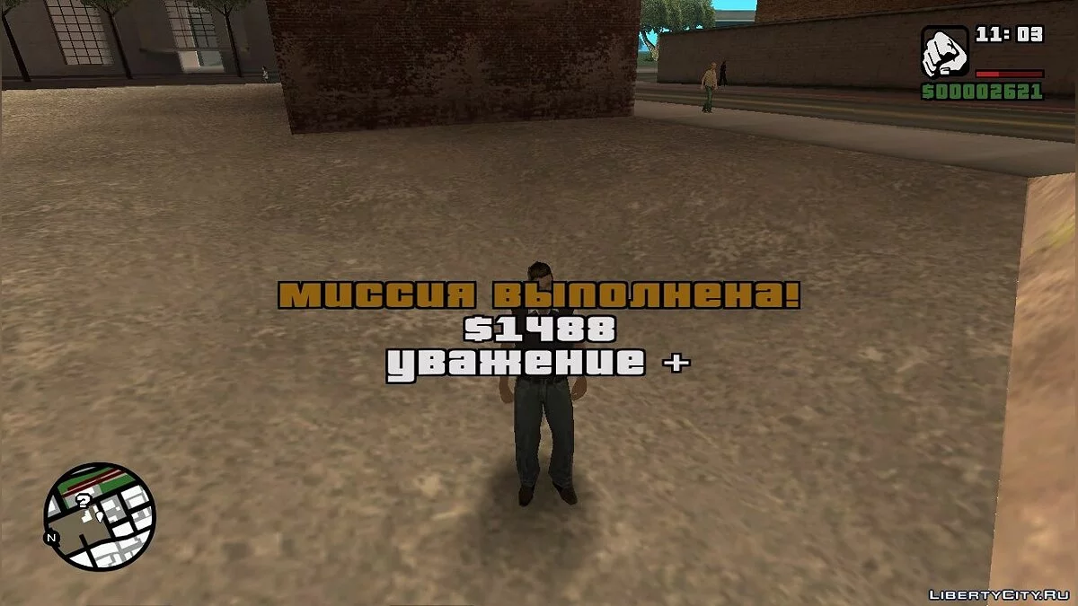 Великий Шиллкозз / GTA San Andreas