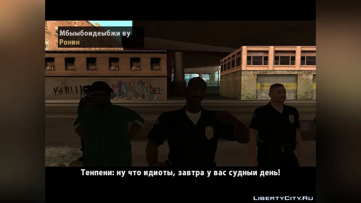Жизнь баллас (Часть 2) / GTA San Andreas