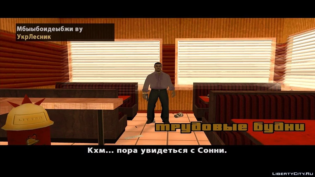 Dyom 'Arbeitsalltag' / GTA San Andreas