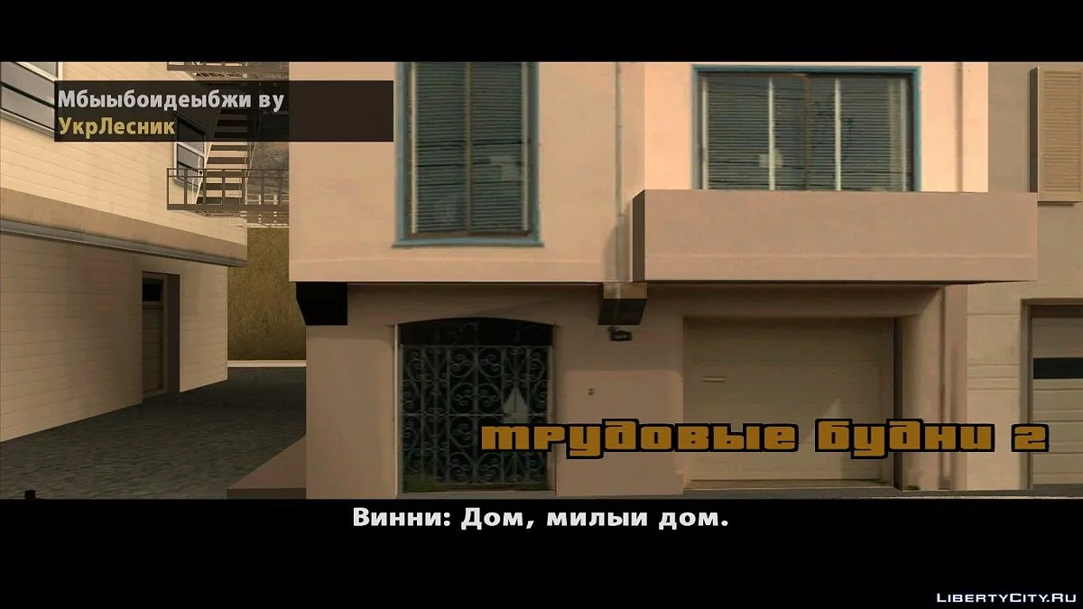 Dyom 'Arbeitsalltag' / GTA San Andreas