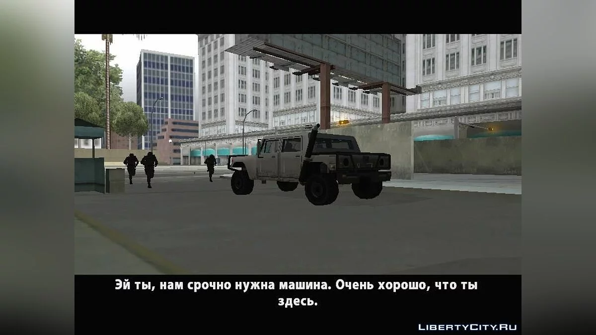 GTA Invasion v3.0 / GTA San Andreas