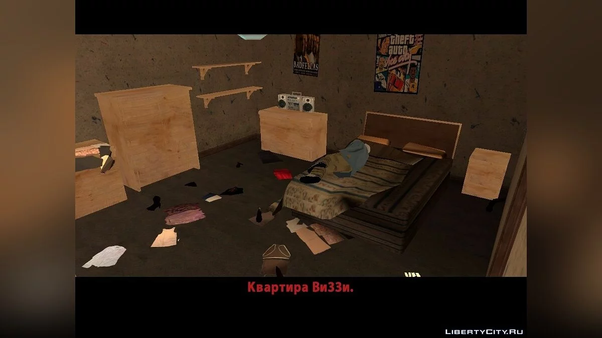 З бруду в князі (частина 1) / GTA San Andreas
