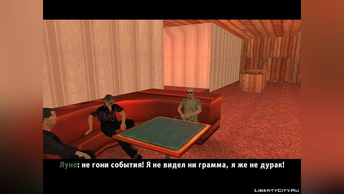 З бруду в князі (частина 1) / GTA San Andreas