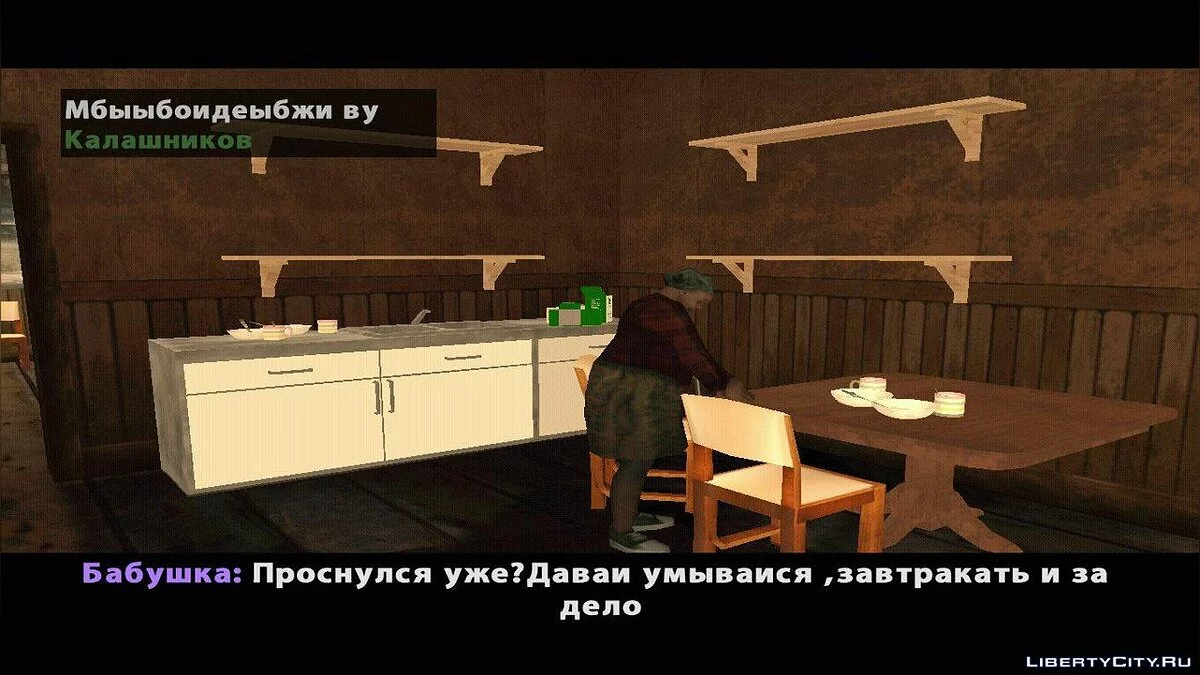 Das nutzlose Leben eines Degenerierten. Teil 1 / GTA San Andreas