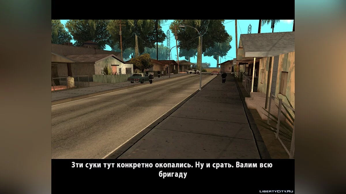 Рон та Сім'я Севільї / GTA San Andreas