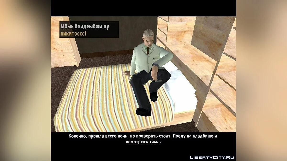 StillBro | Одна Місія 2016 / GTA San Andreas