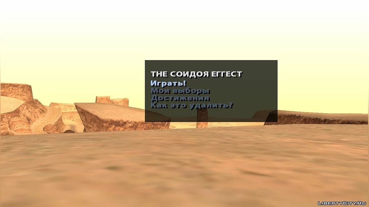 L'EFFET CONDOR. Épisode 1 : La ballade du chercheur / GTA San Andreas
