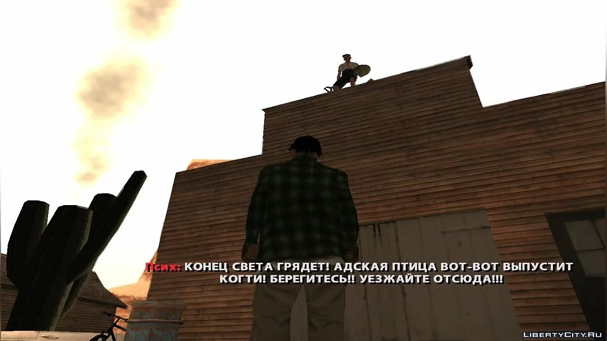 L'EFFET CONDOR. Épisode 1 : La ballade du chercheur / GTA San Andreas
