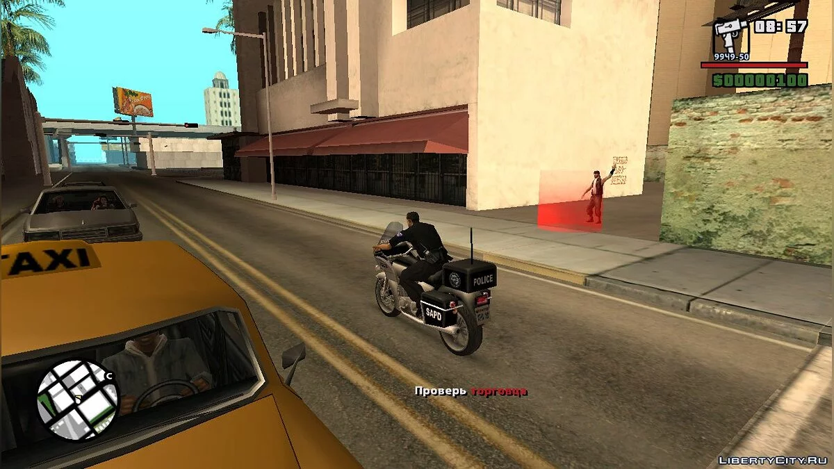 Вектор долі / GTA San Andreas