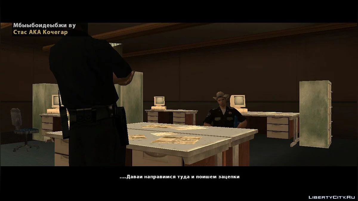 Вектор долі / GTA San Andreas
