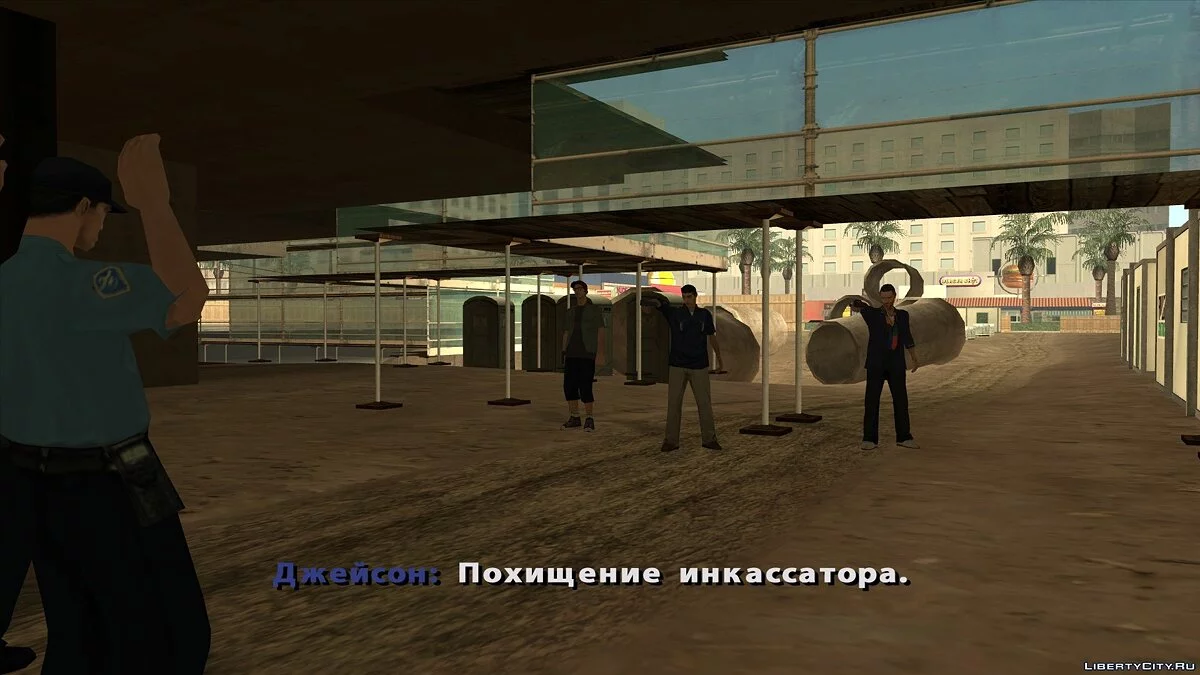 Замовлення. Початок. / GTA San Andreas