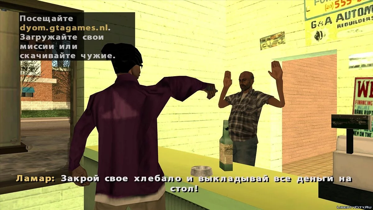 Замовлення. Початок. / GTA San Andreas
