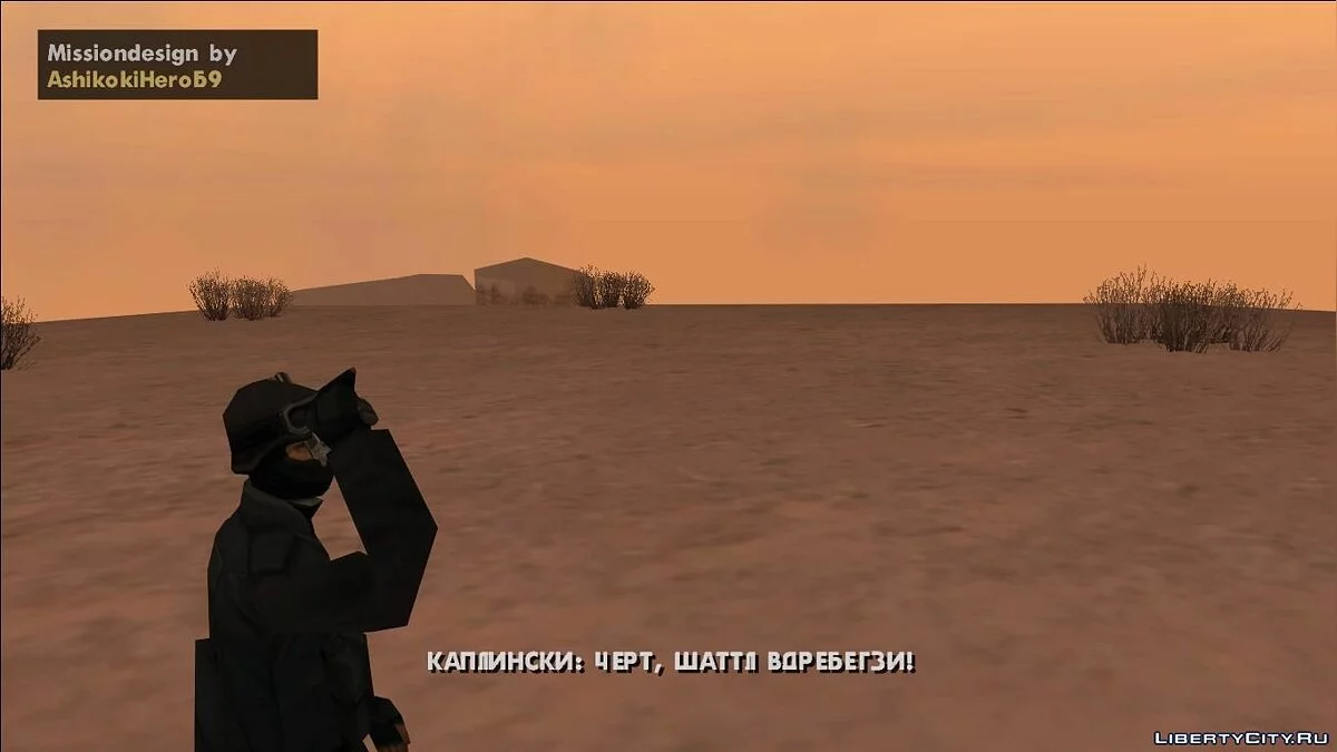 Заснувший в Армагеддоні / GTA San Andreas