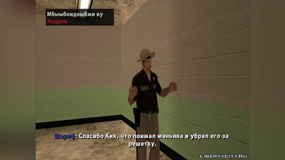School Maniac 3 Final / GTA San Andreas