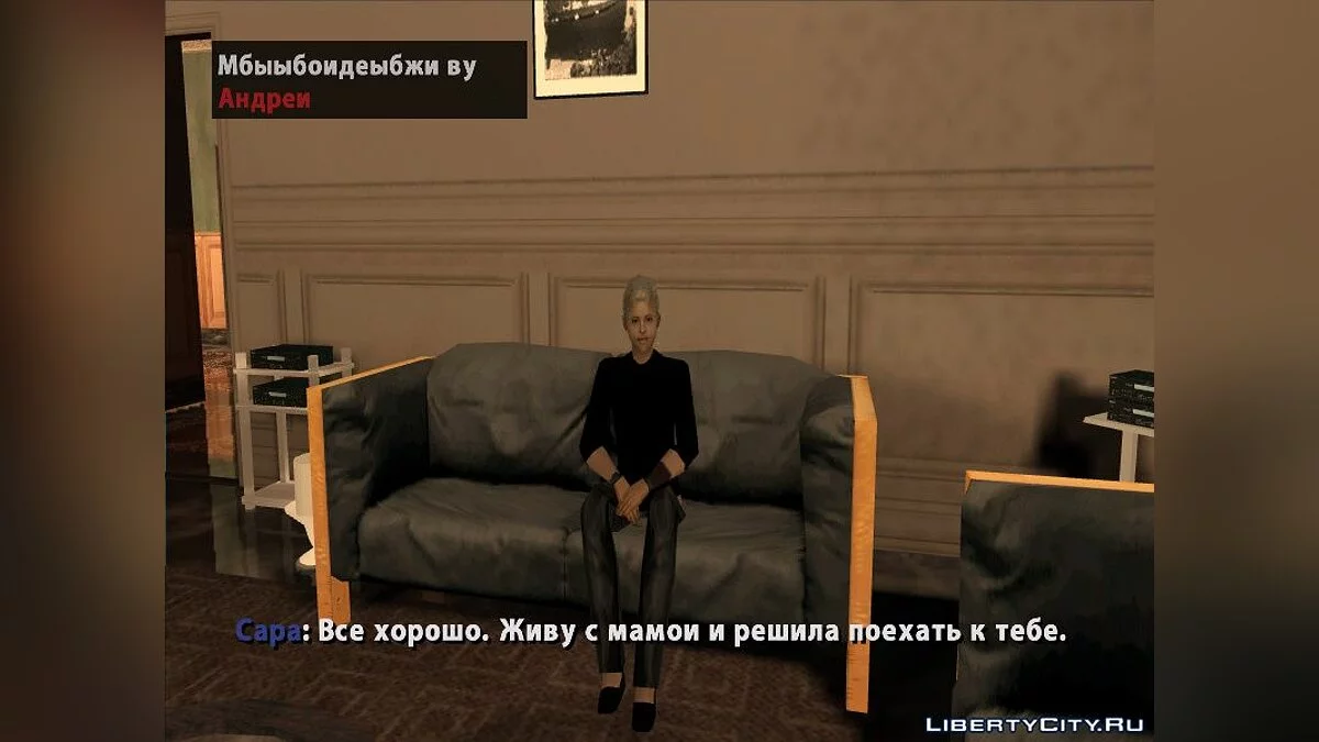 School Maniac 3 Final / GTA San Andreas