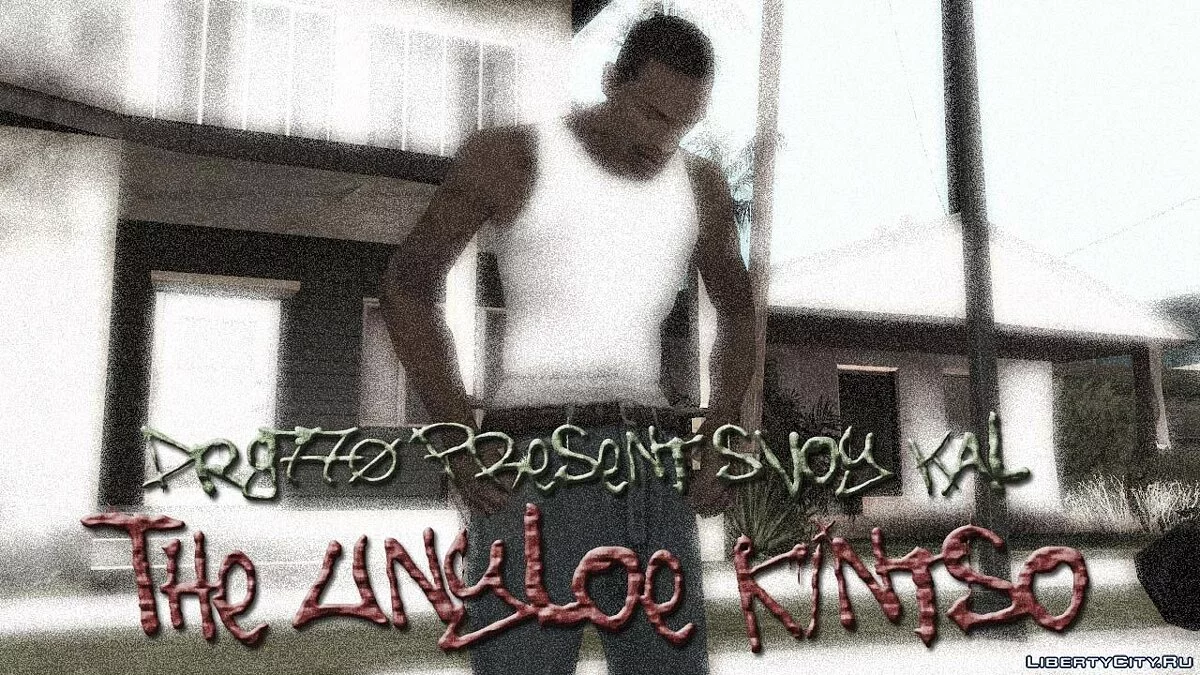 Уныле Кинцо / GTA San Andreas