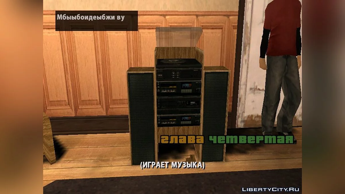 Großstadtleben / GTA San Andreas