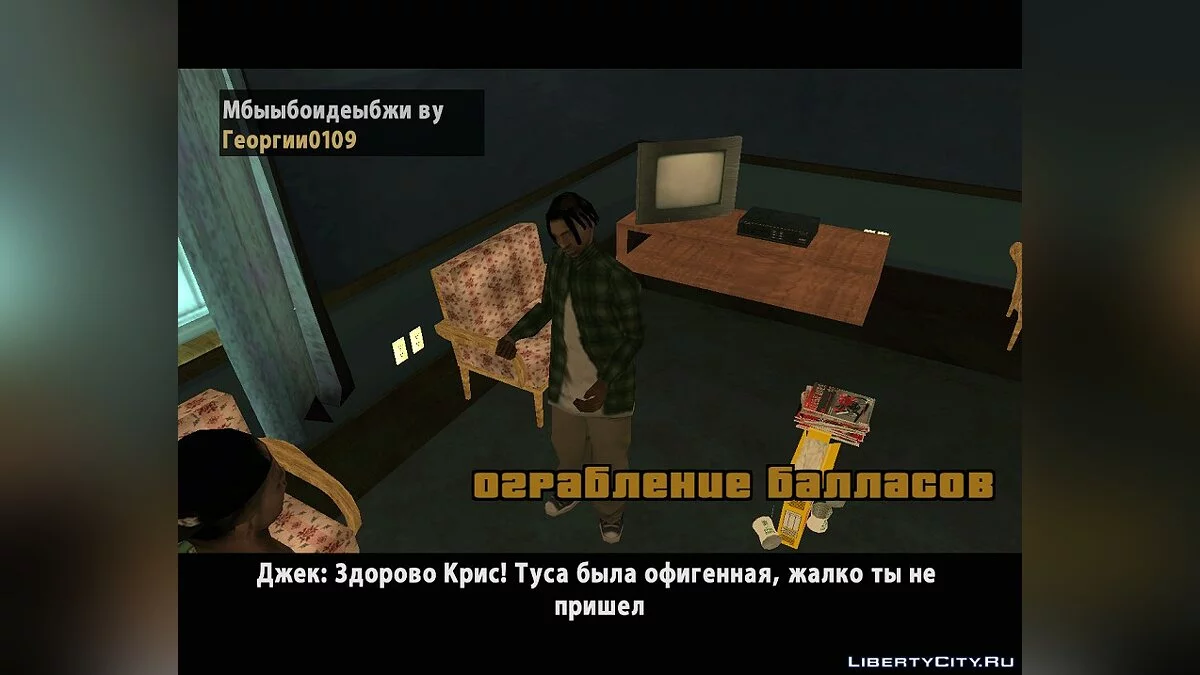 Grove Street Brotherhood / GTA San Andreas