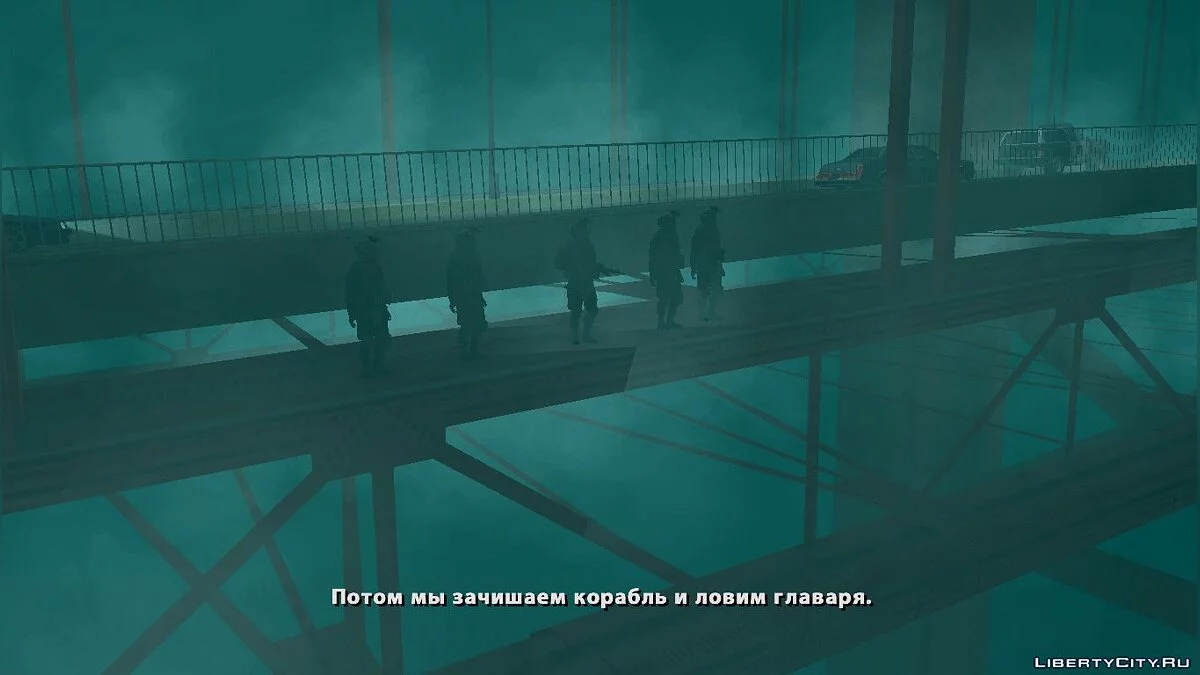Ligne d'Horizon L'unité spéciale Fantôme / GTA San Andreas