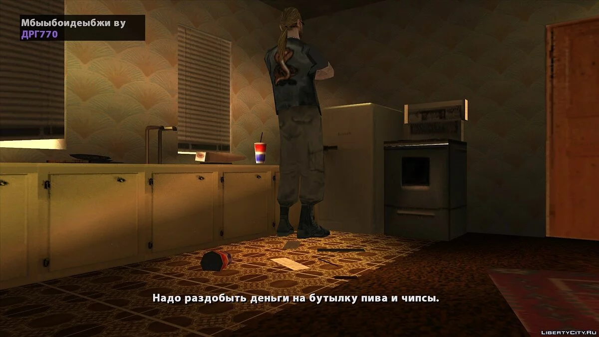Unlucky Henry / GTA San Andreas