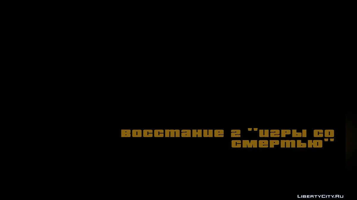 Uprising 2 "Games with Death" / GTA San Andreas