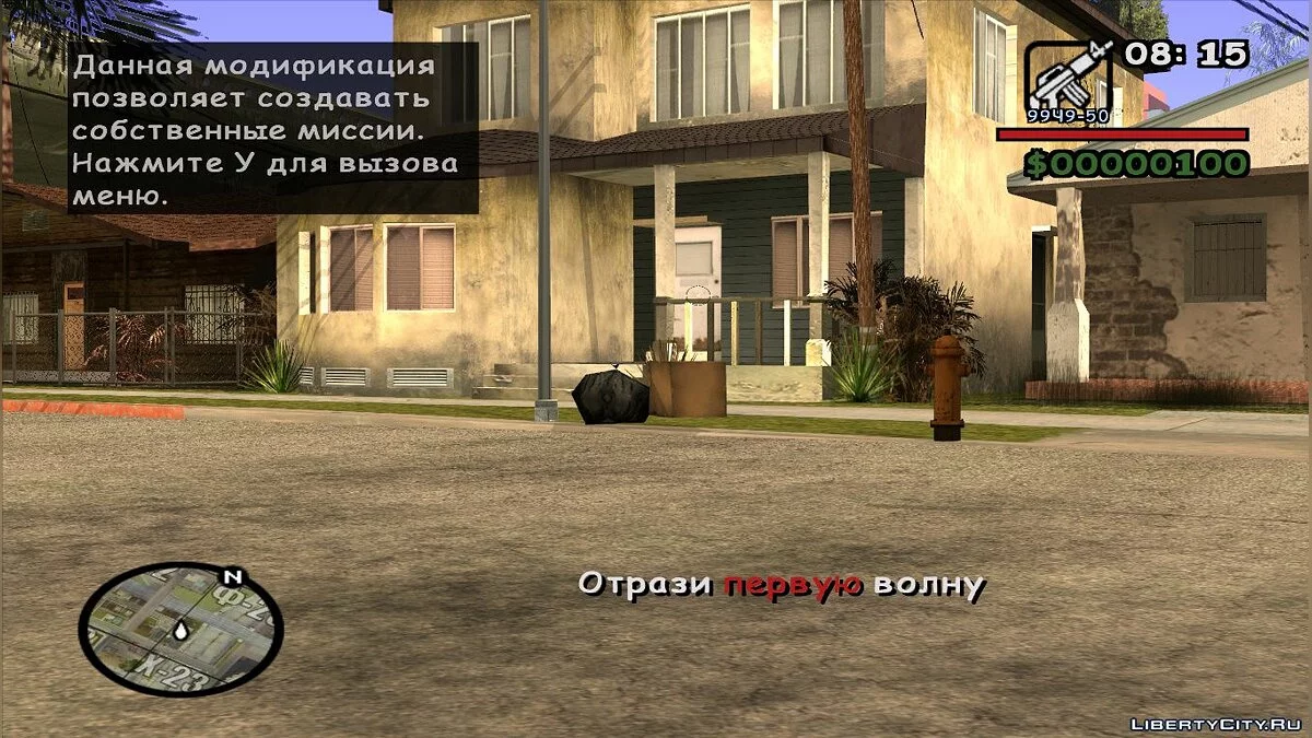 Protection du front / GTA San Andreas